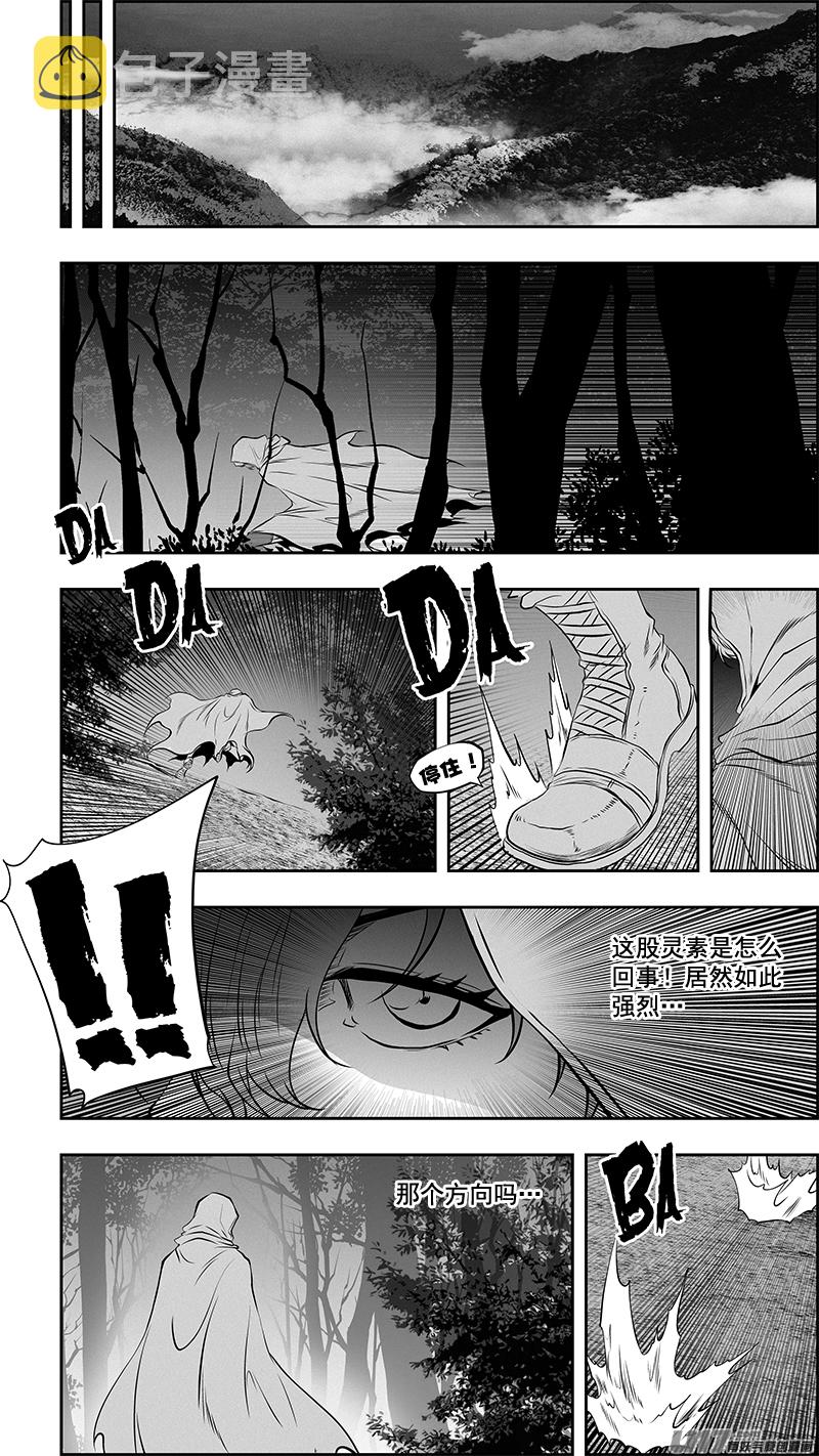 噬规者漫画,第364话 小秘密2图