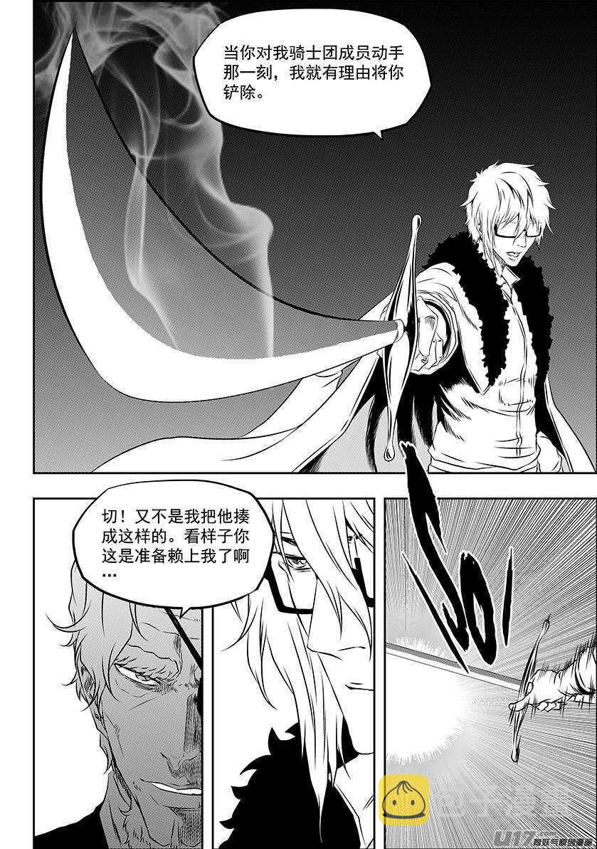 噬规者为什么不更新漫画,第168话 “小石子”登场2图