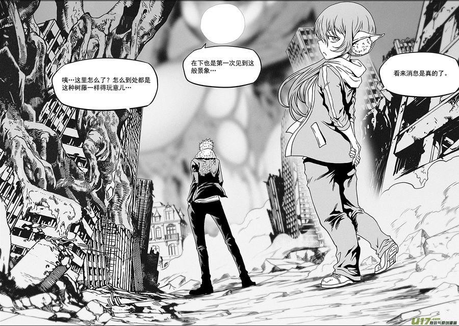 噬规者漫画,第315话 三缺一2图