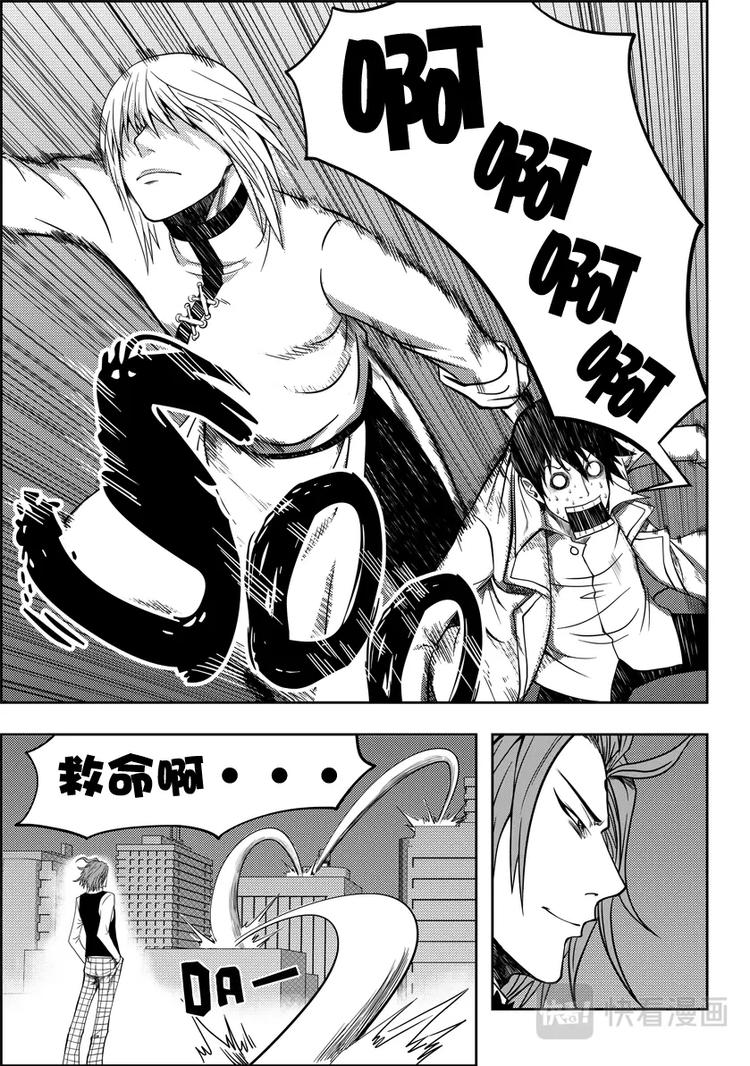 噬规者漫画,第06话 双尾妖狐2图