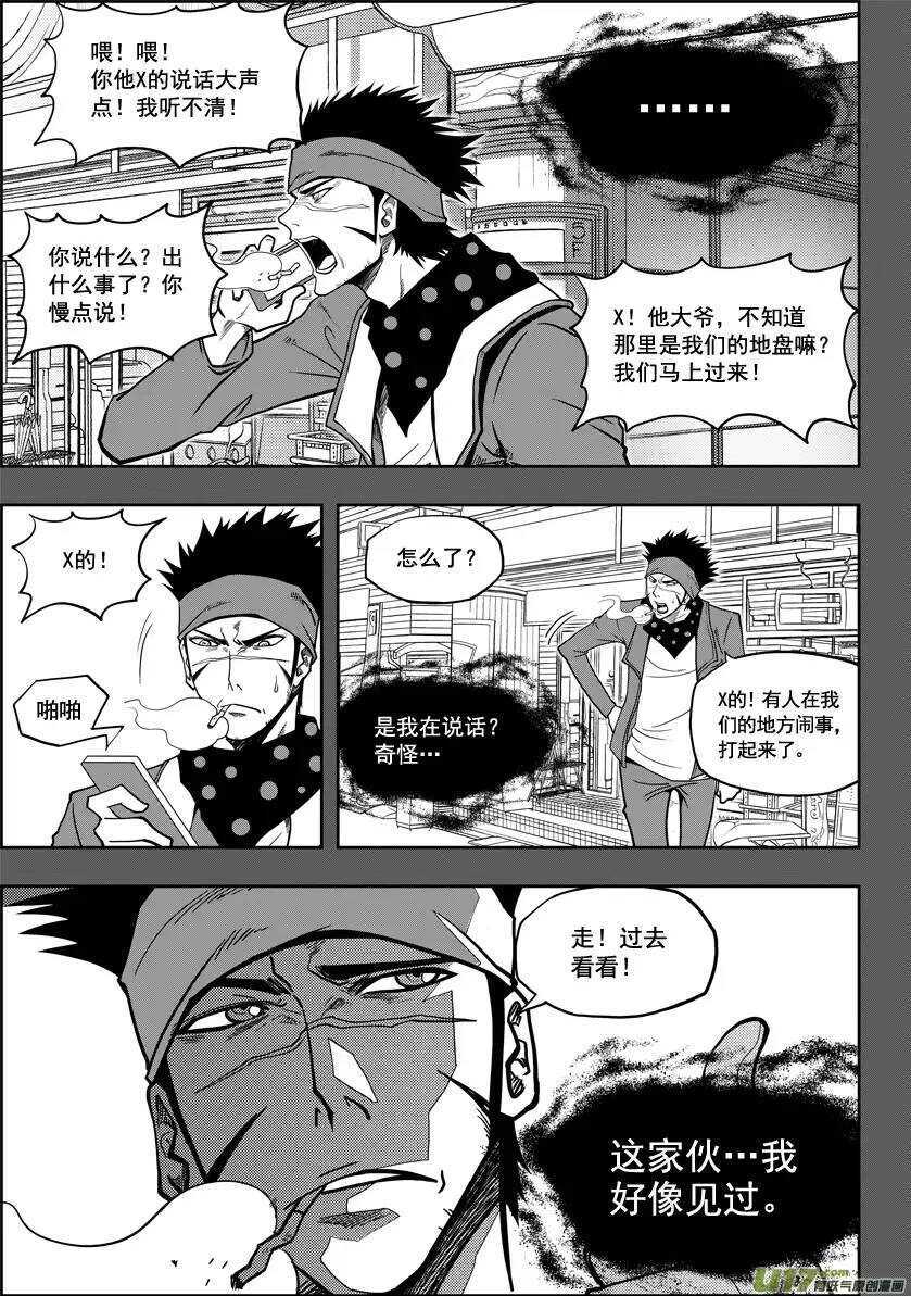 噬规者漫画,第16话 抉择2图