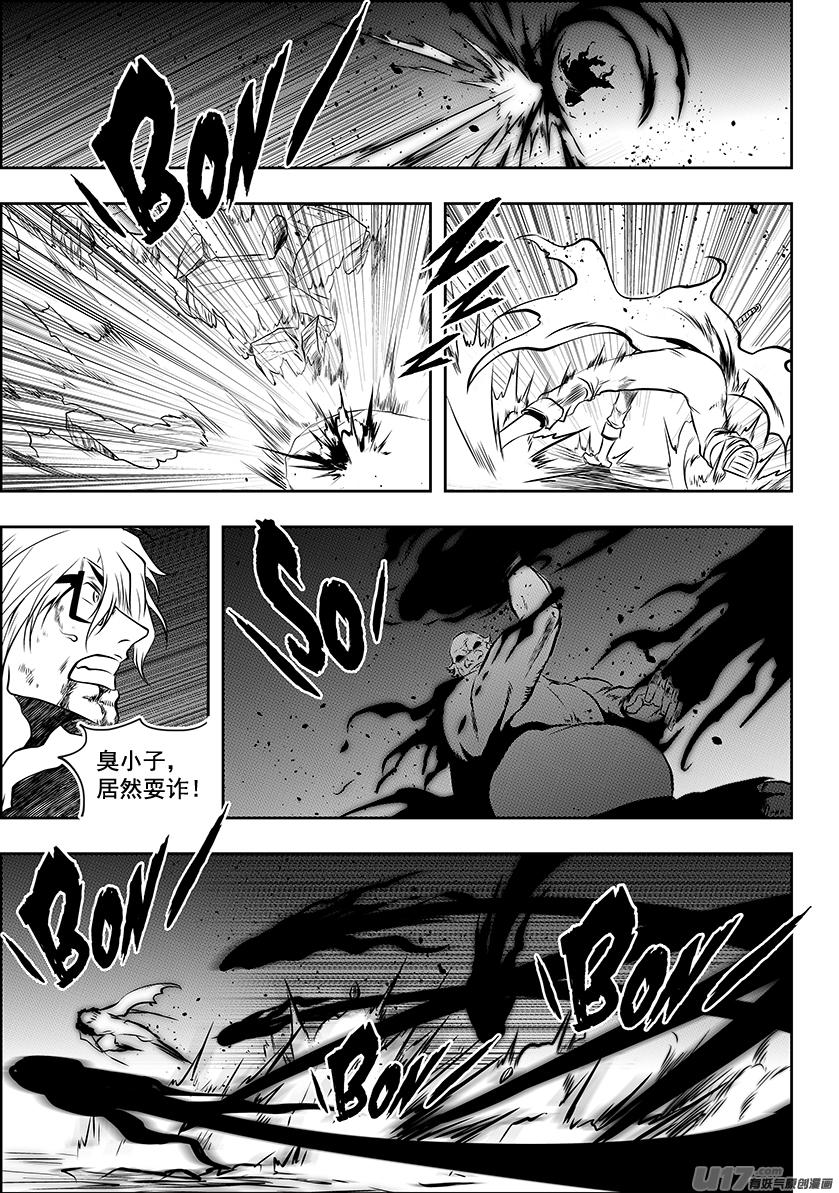 噬规者漫画,第216话 战无不胜2图