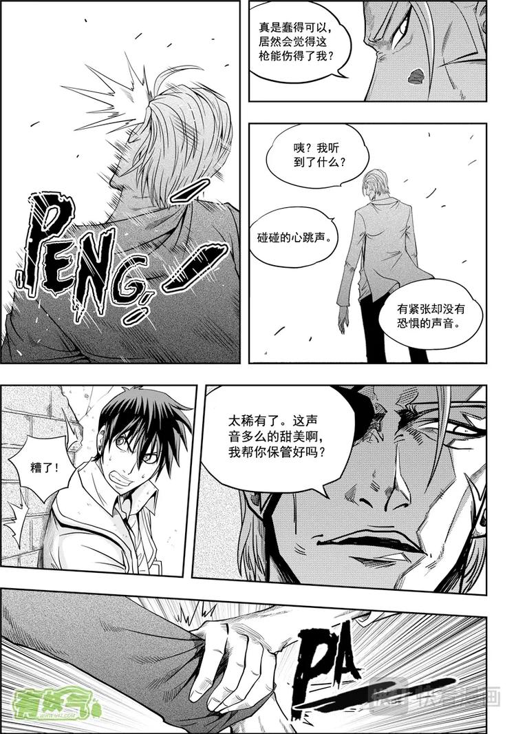 噬规者漫画,第06话 双尾妖狐2图