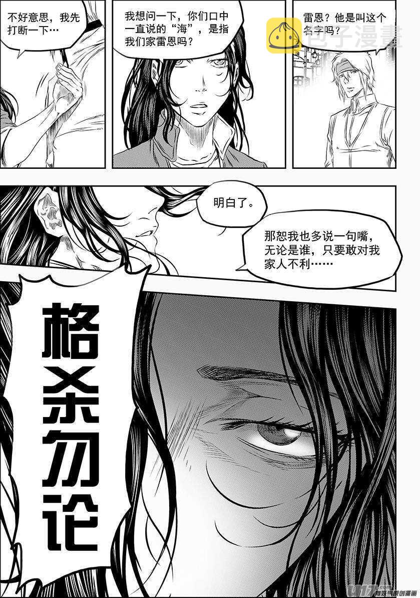 噬规者漫画,第164话 救赎还是毁灭1图