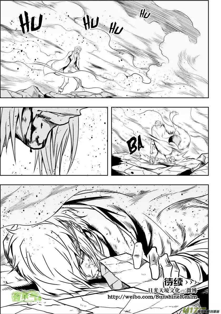 噬规者漫画,第69话 同归於尽1图