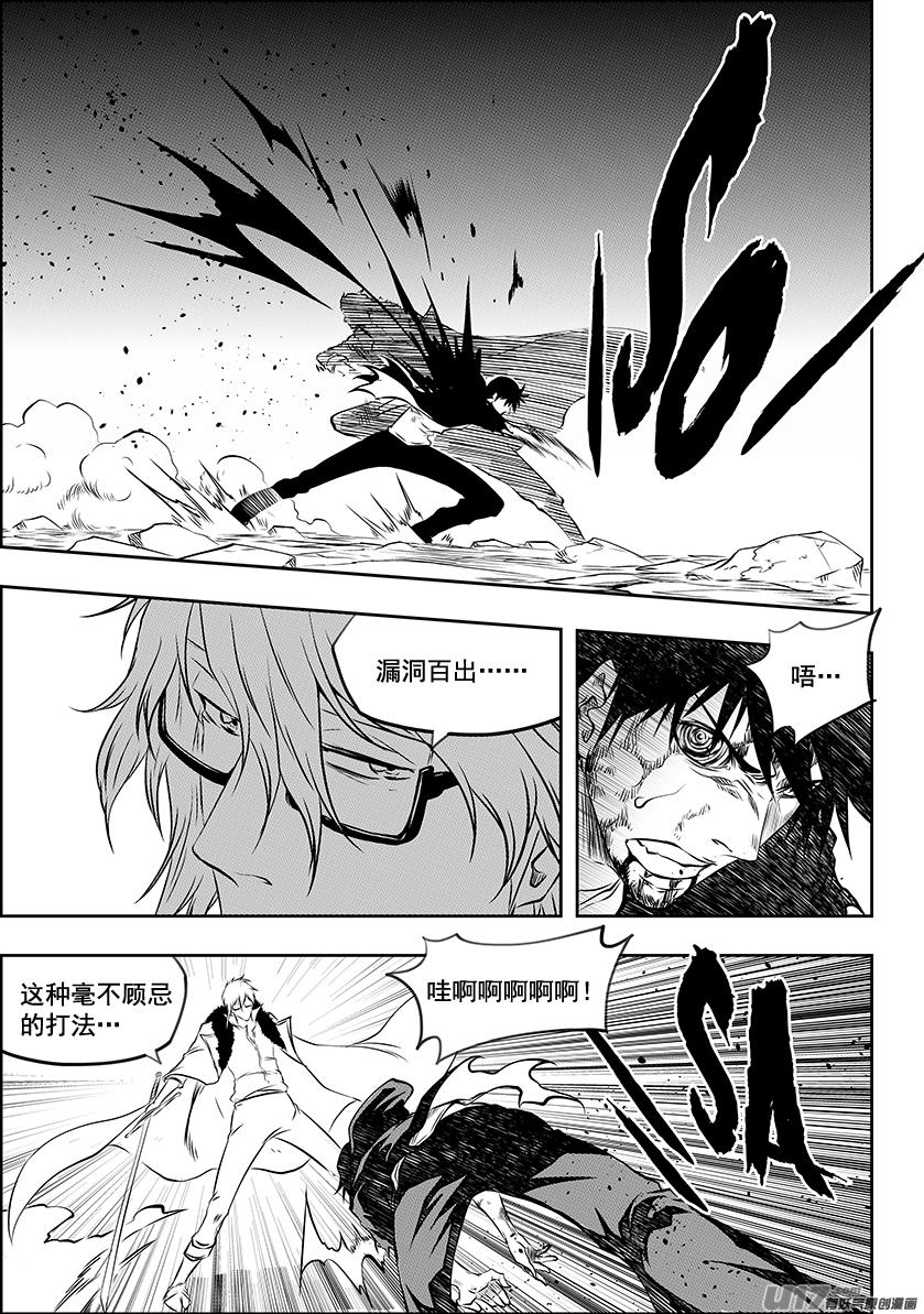 噬规者漫画,第214话 炎魔 登场2图