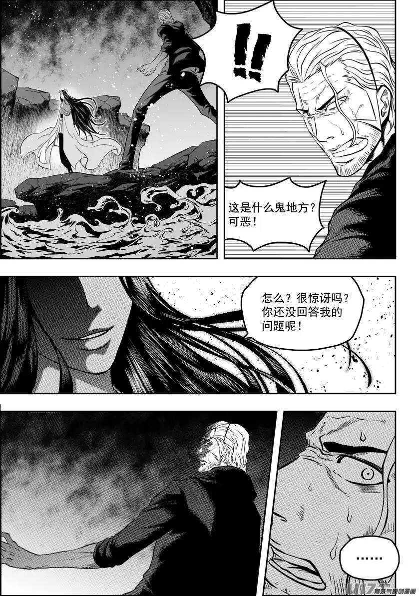 噬人鲨漫画,第90话 南禧公1图