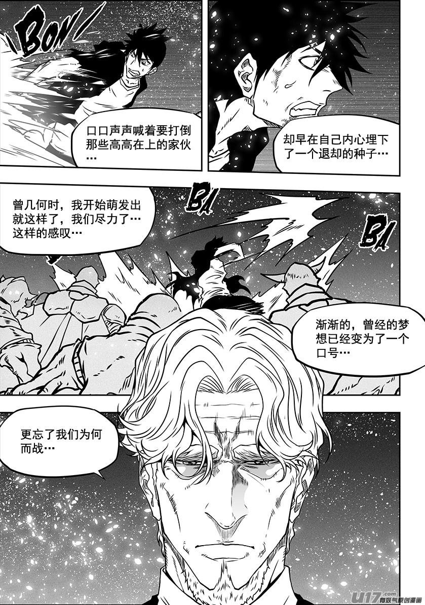 噬规者怎么停更了漫画,第295话 信念2图