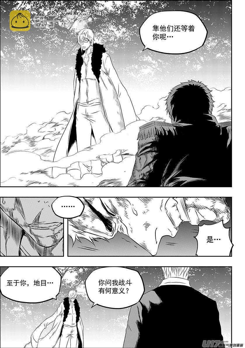 噬规者为什么不更新漫画,第168话 “小石子”登场1图