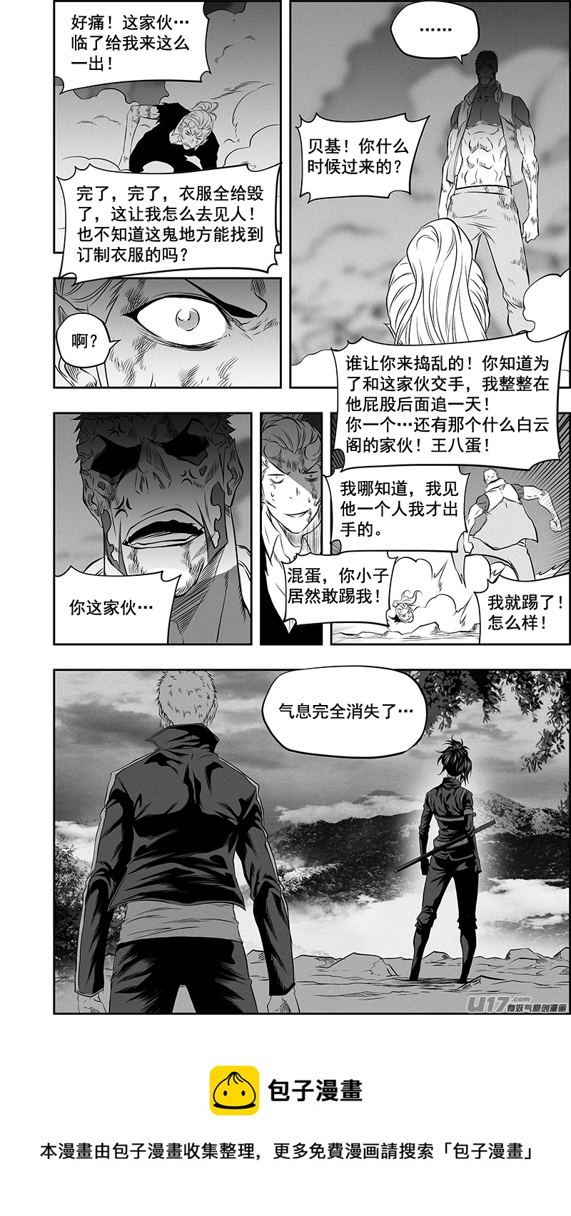 噬规者漫画,第371话 回归1图