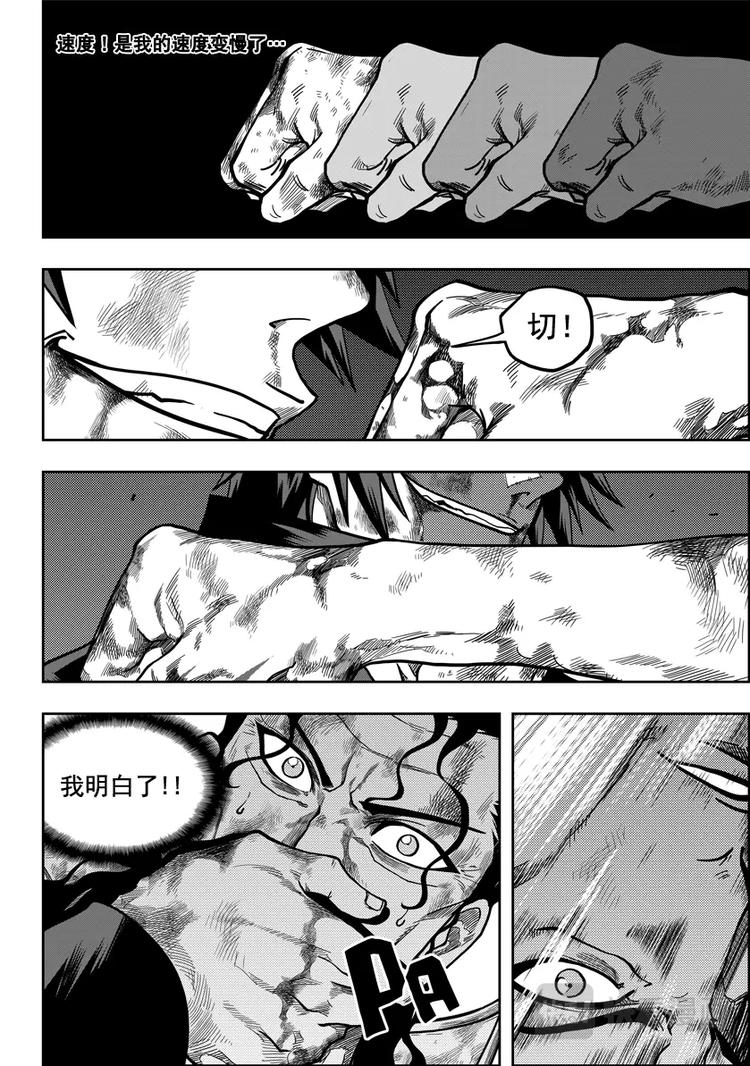 噬规者漫画,第13话 收魂者1图