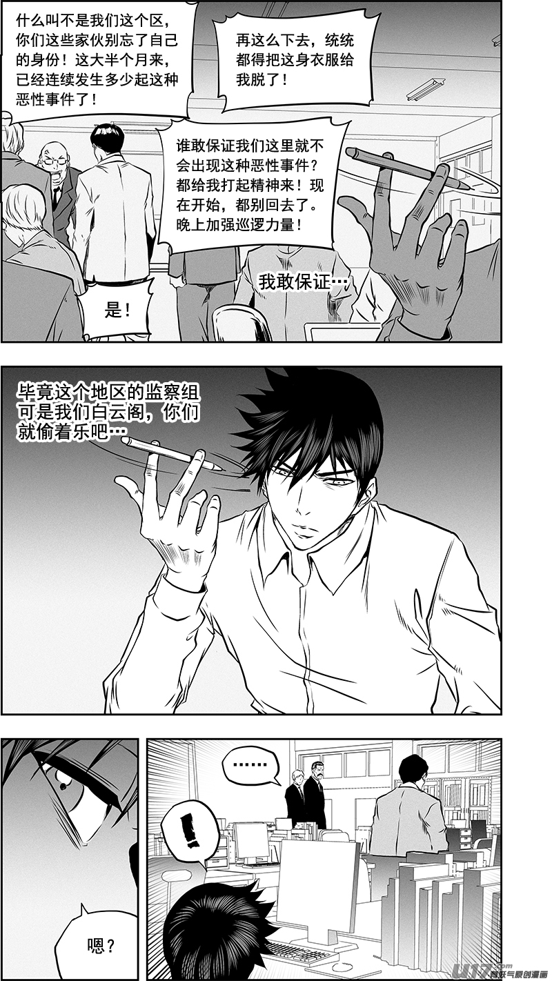 噬规者完结了吗漫画,第375话 杀人偿命2图