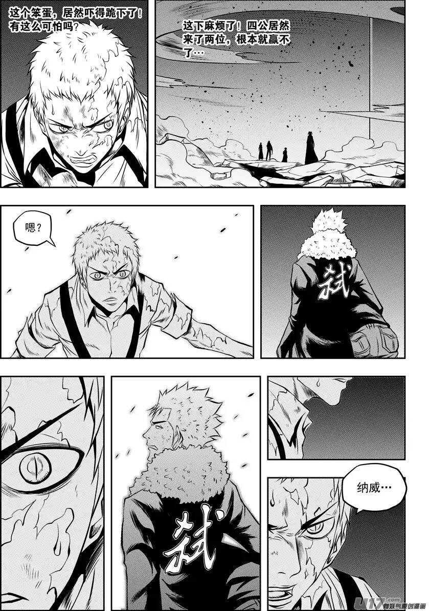 噬规者为什么不更新漫画,第102话 万物局？谁管他啊!2图
