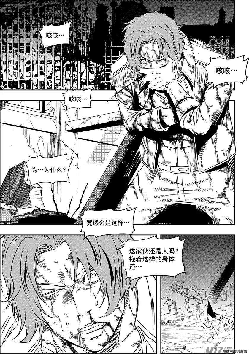 噬规者漫画停更了吗漫画,第160话 无法逾越的差距2图