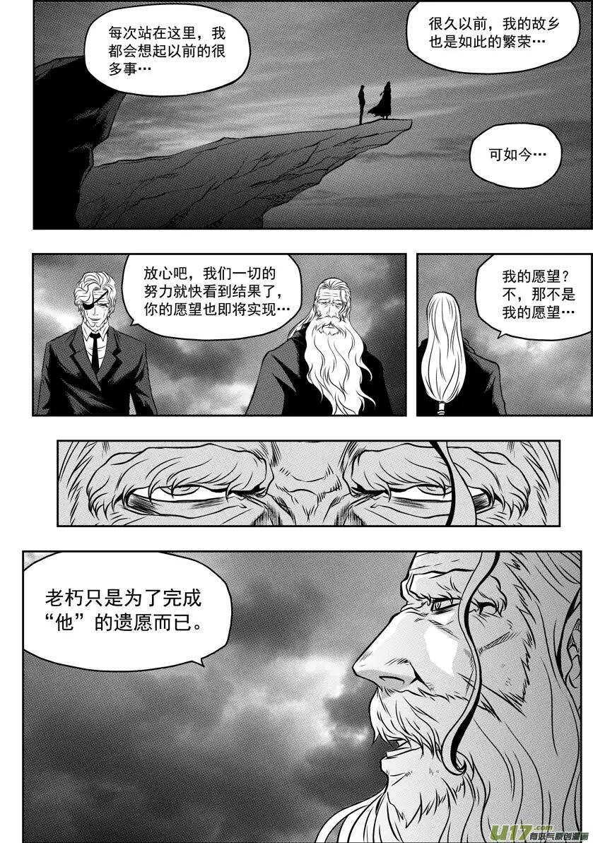 噬规者漫画停更了吗漫画,第63话 准备开始1图