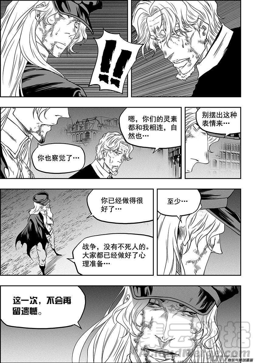 噬规者漫画,第325话 不留遗憾1图