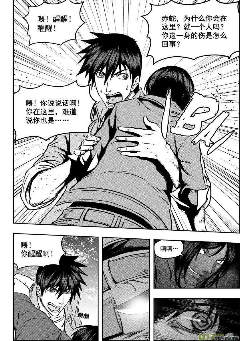 噬规者为什么不更新漫画,第40话 首席王牌组2图