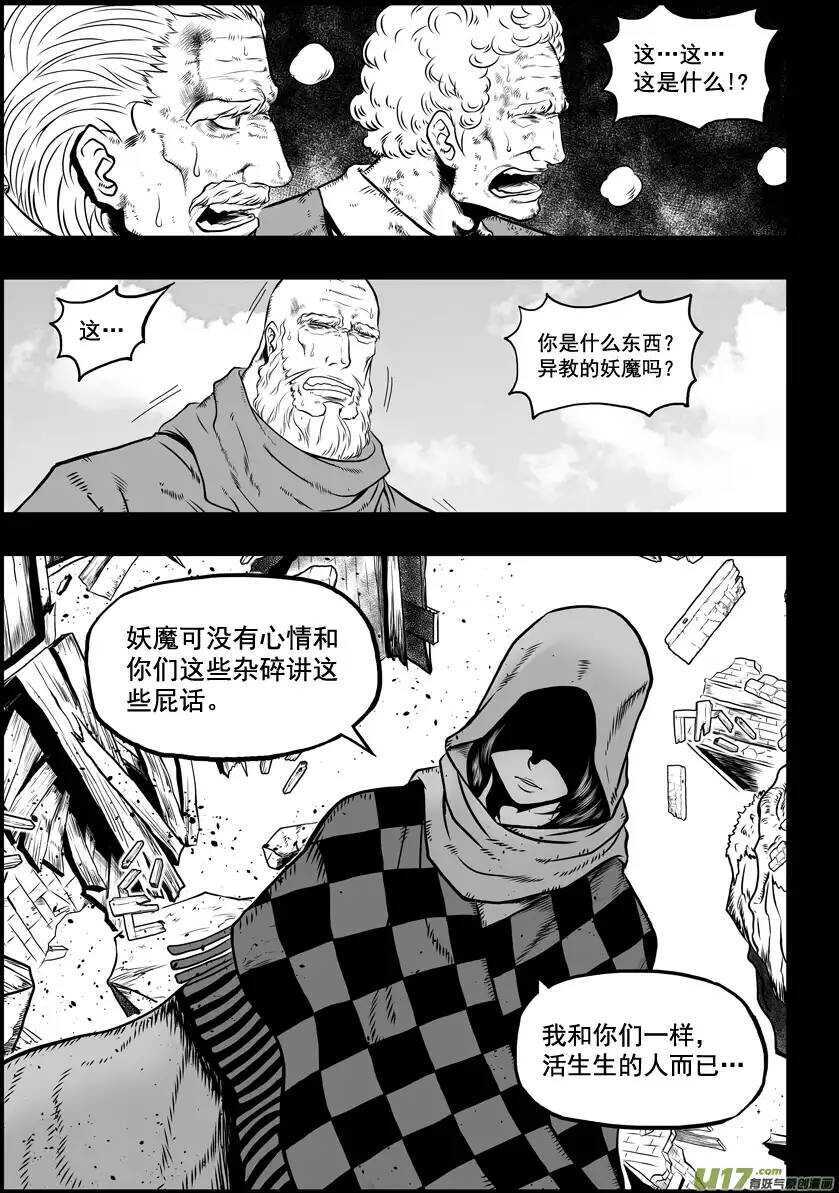 噬规者为什么不更新漫画,第31话 警告1图