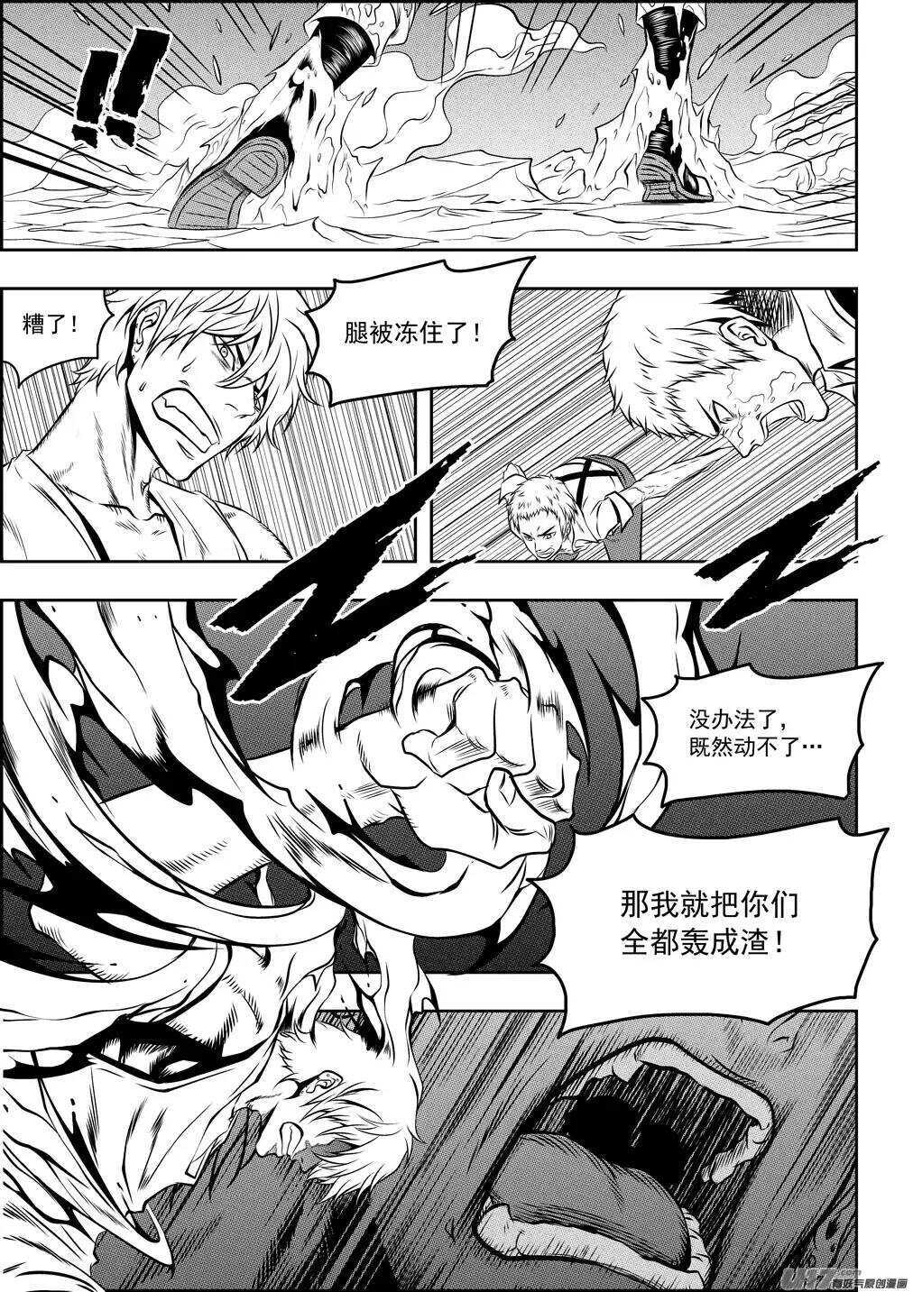 噬人鲨漫画,第77话 冰与火1图