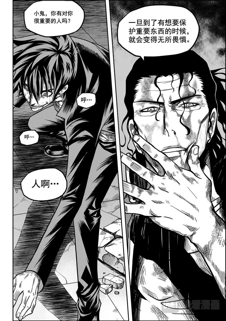 噬规者漫画,第13话 收魂者1图