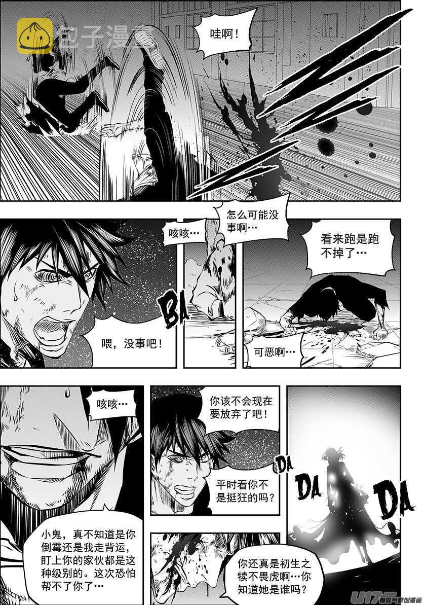 噬人鲨漫画,第180话 闹他个天翻地覆2图