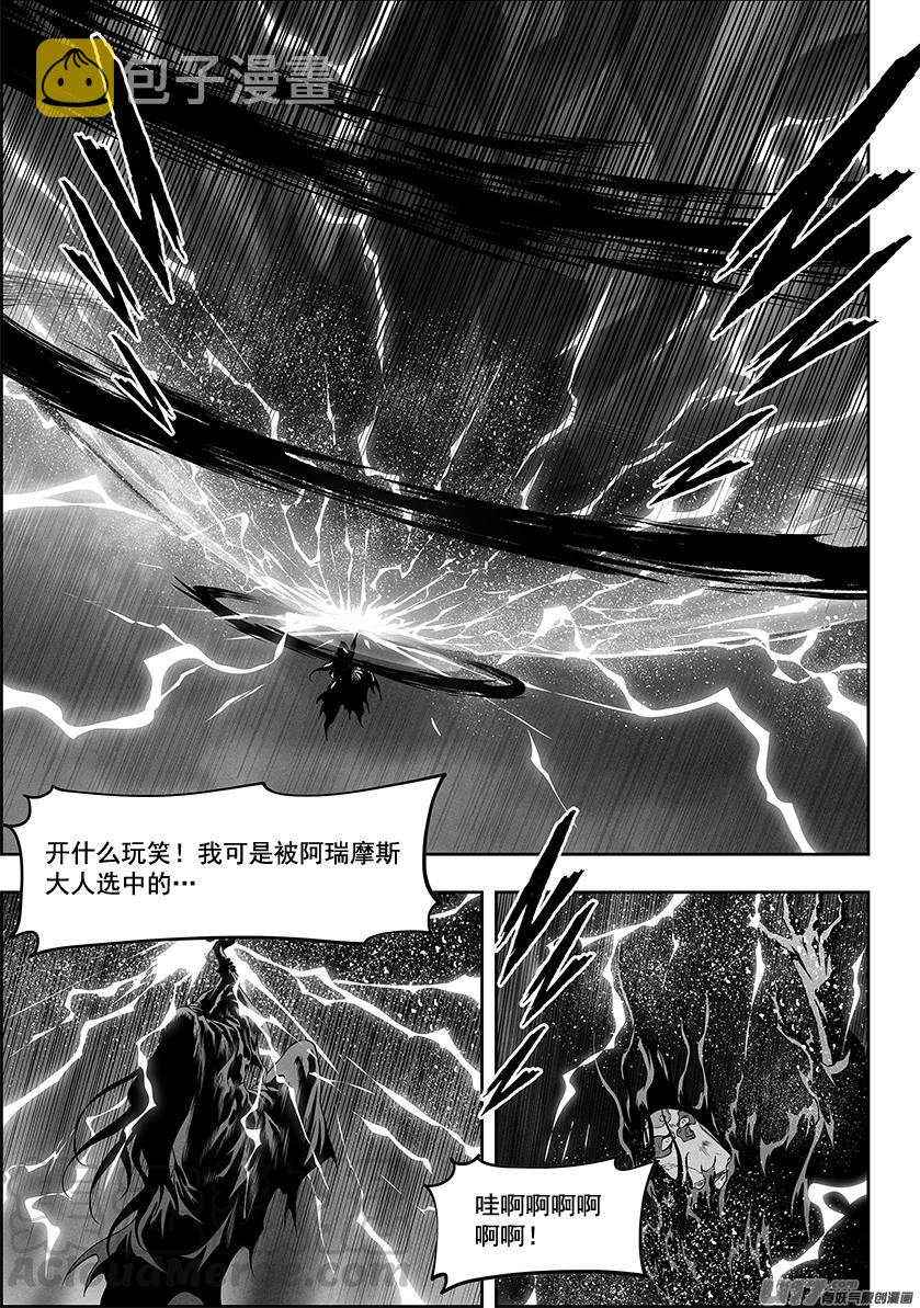 噬规者漫画,第323话 猎杀1图