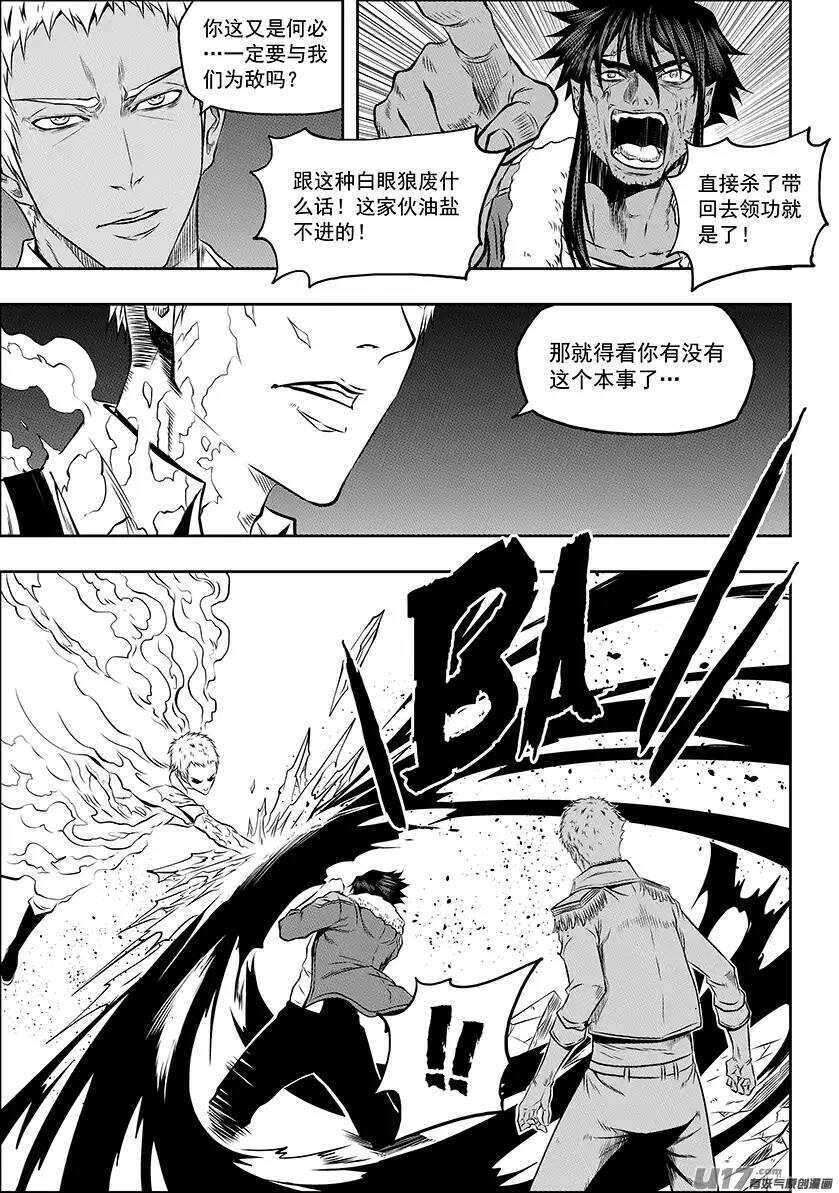 噬人鲨漫画,第131话 物极必反2图