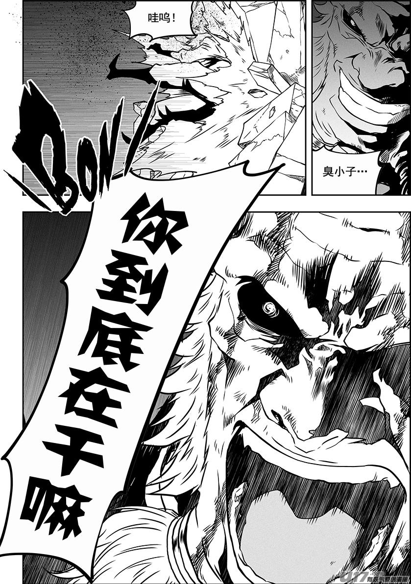 噬规者漫画,第310话 “王”的抉择2图