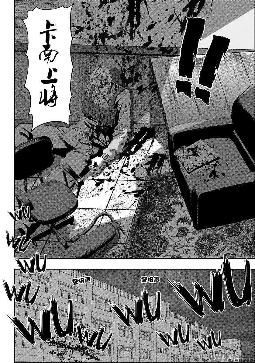 噬规者漫画,第146话 合作关系1图