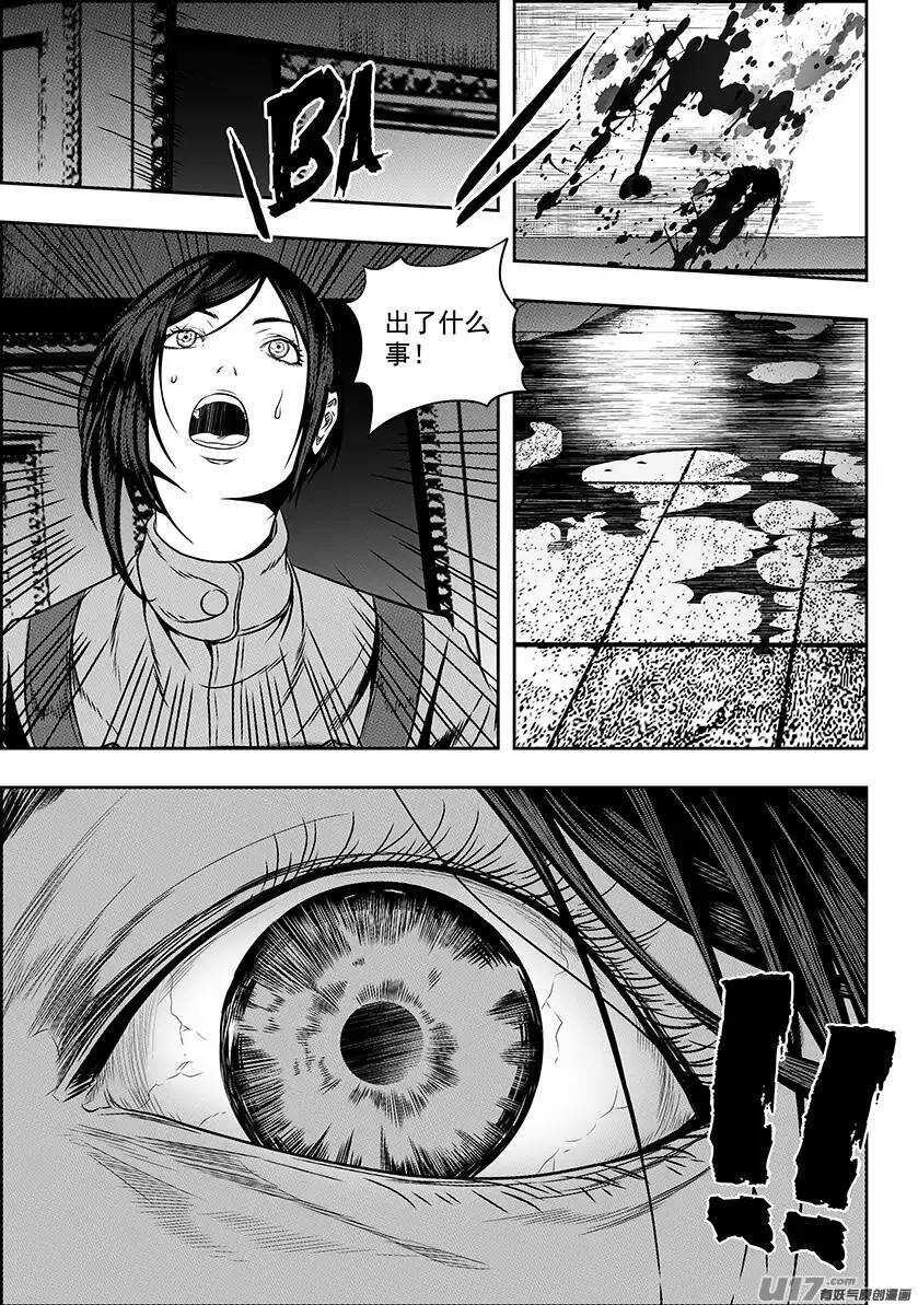 噬规者漫画,第146话 合作关系2图