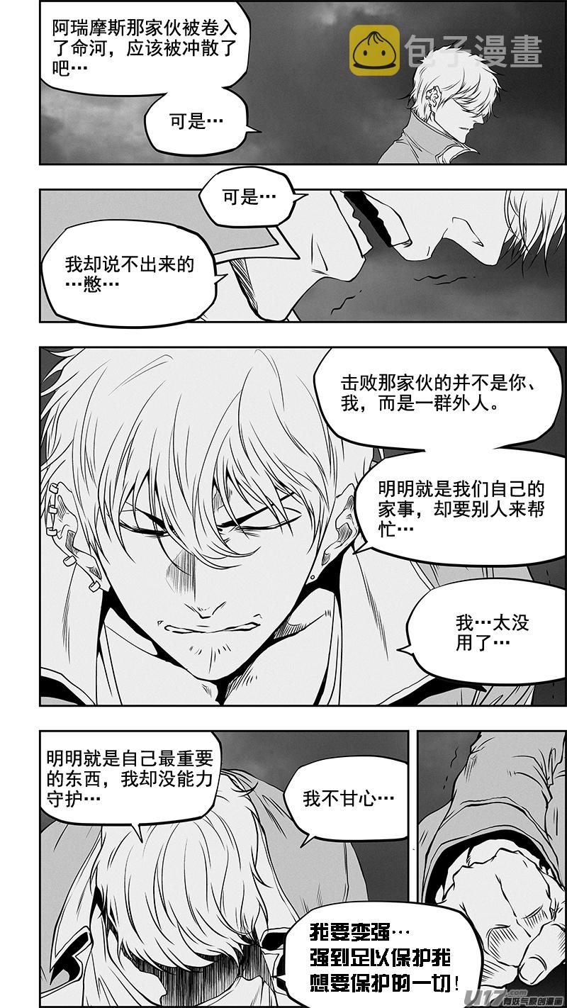 噬规者漫画,第350话 破而後立2图