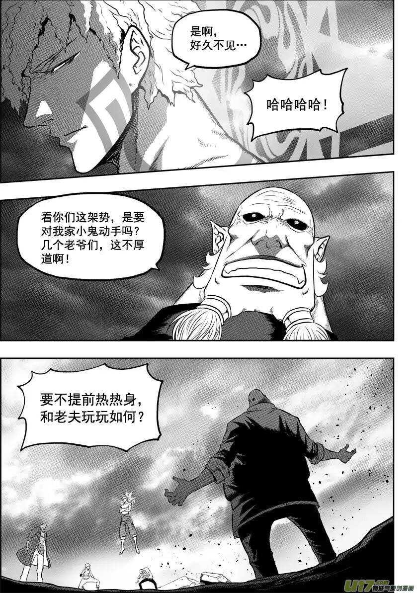 噬规者漫画,第38话 炎魔2图