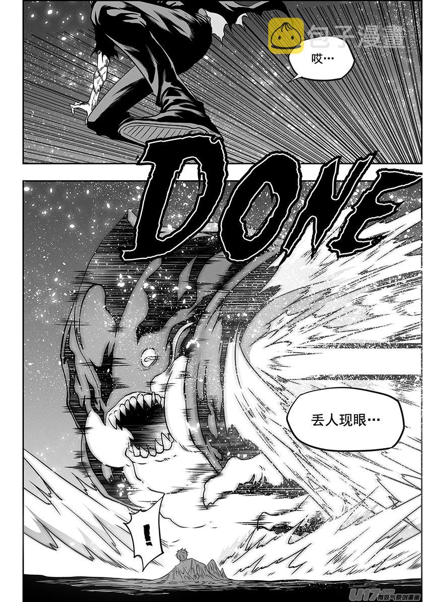 噬规者漫画,第300话 胜负手2图