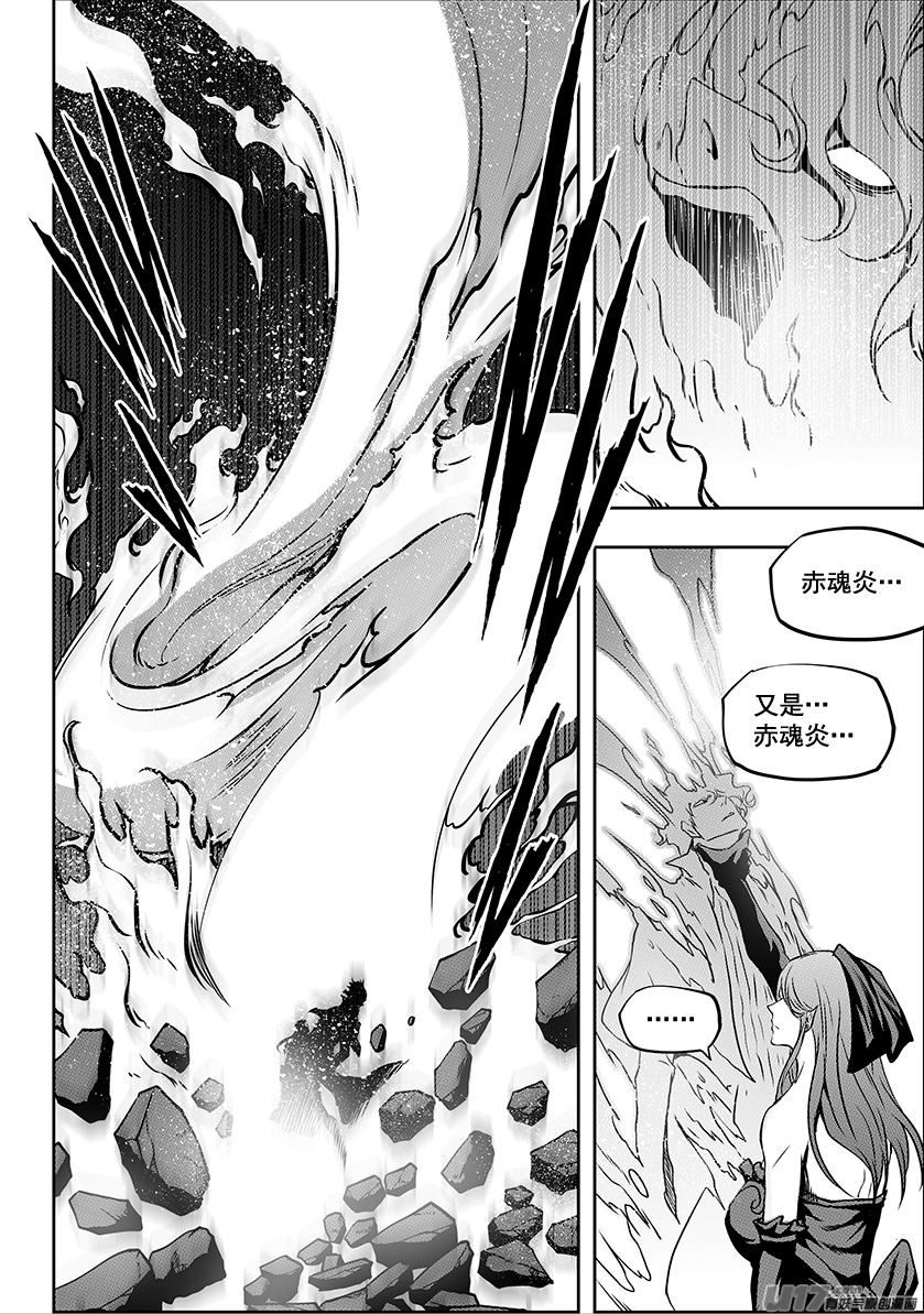 噬规者漫画,第248话 魔王的怒火2图