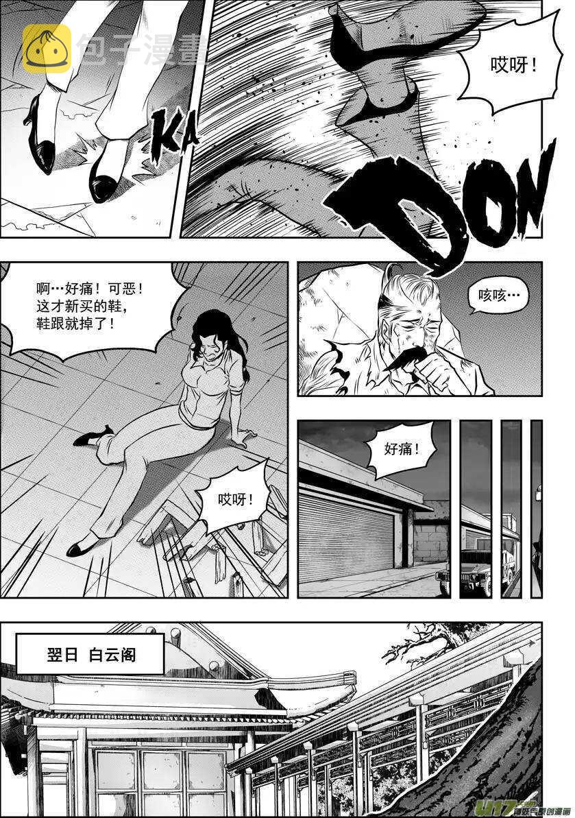 噬规者漫画免费古风下拉漫画,第54话 不速之客2图