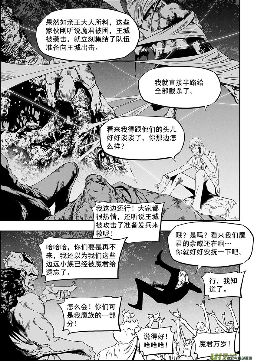 噬规者漫画免费阅读古风漫画,第278话 成交2图