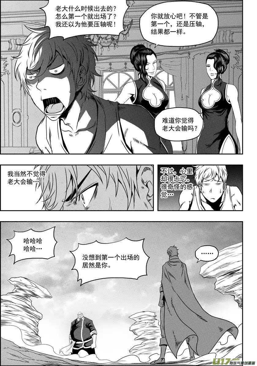 噬规者漫画,第67话 南京楼VS圣教骑士团2图