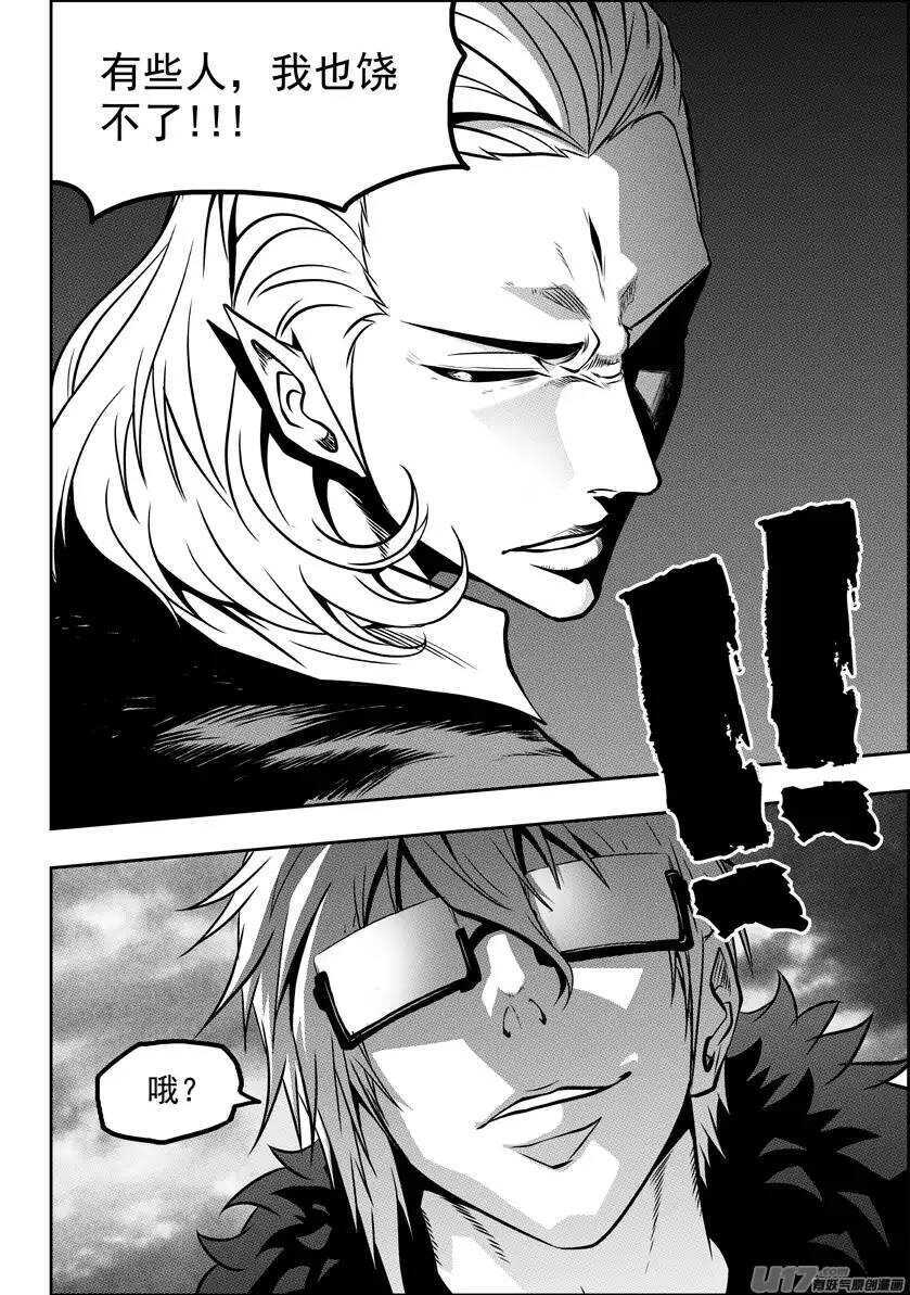 噬规者漫画,第85话 九佬1图