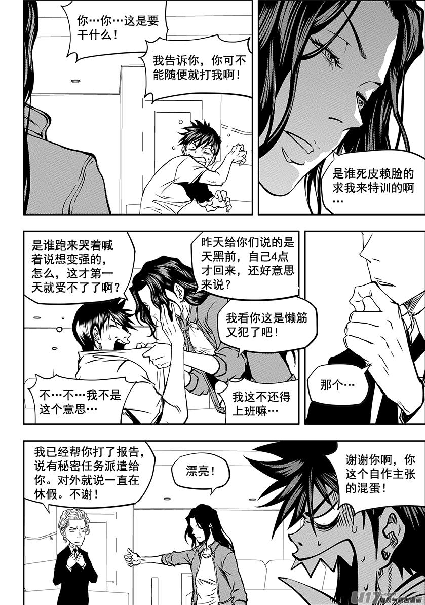 噬规者完结了吗漫画,第245话 暴乱1图