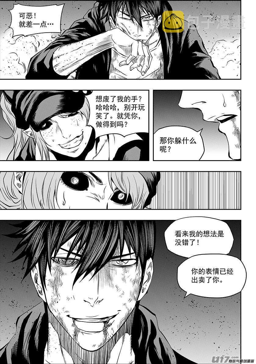 噬规者漫画,第175话 全力一击2图