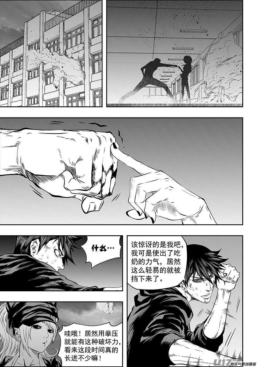 噬规者漫画,第174话 生死由天2图