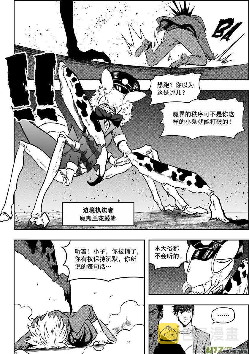 噬规者不更新了漫画,第56话 挑战2图