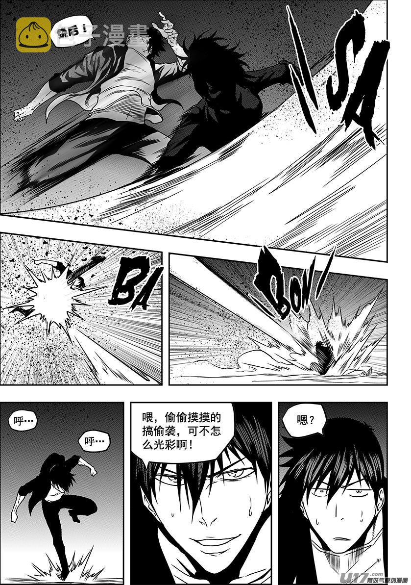 噬规者漫画,第230话 神啓 侍卫 爱丝特1图