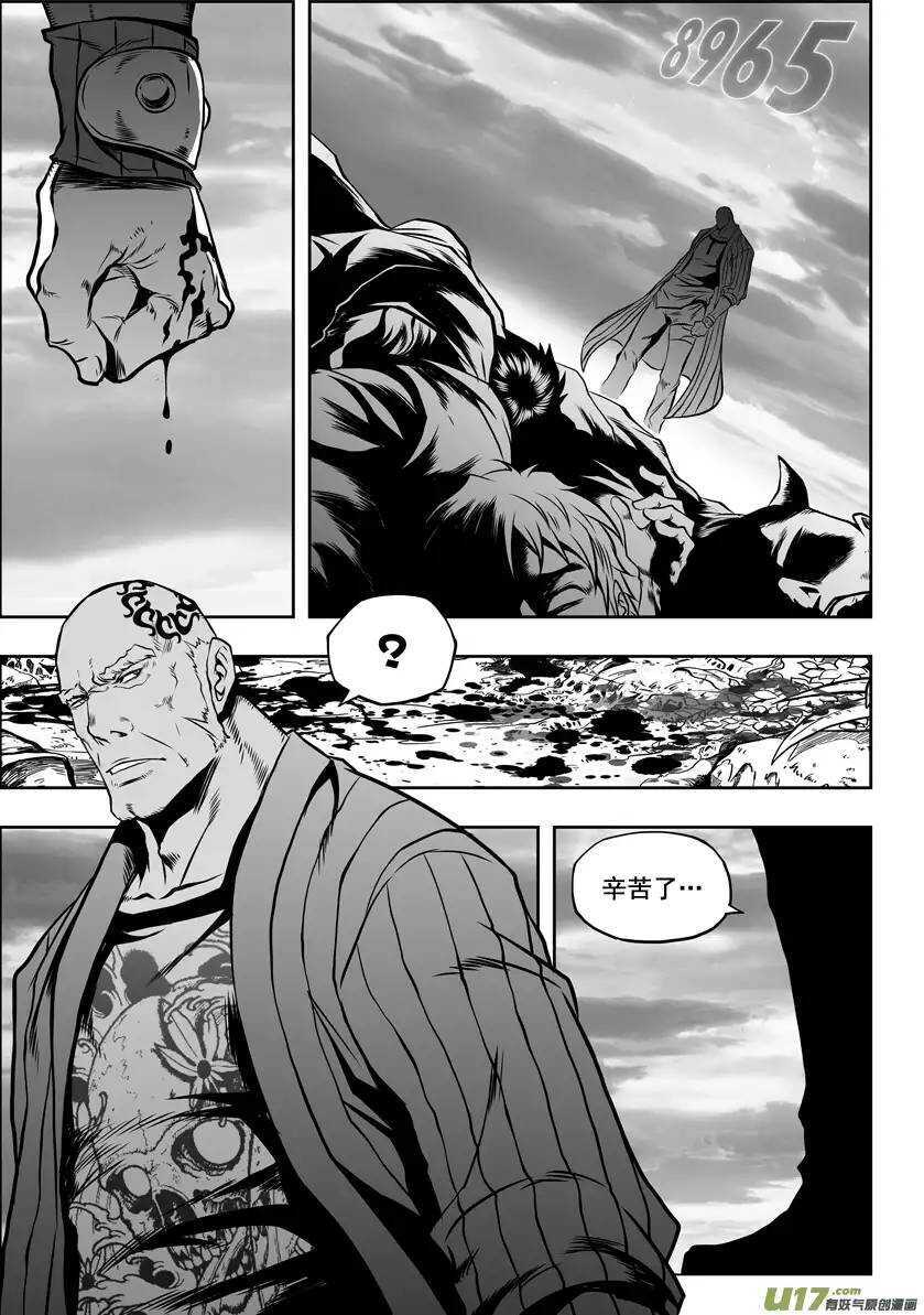 噬规者漫画,第37话 重逢2图