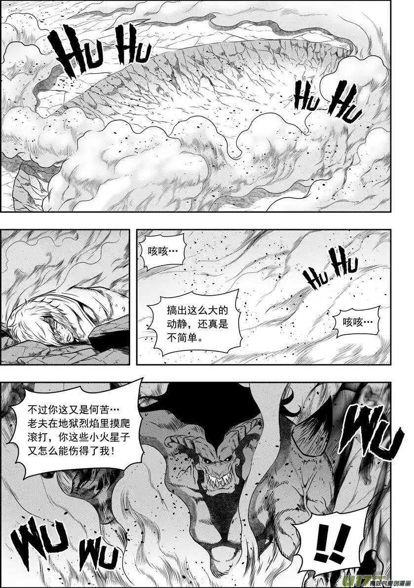 噬规者漫画,第70话 圣教骑士团团长巴休·拜恩2图