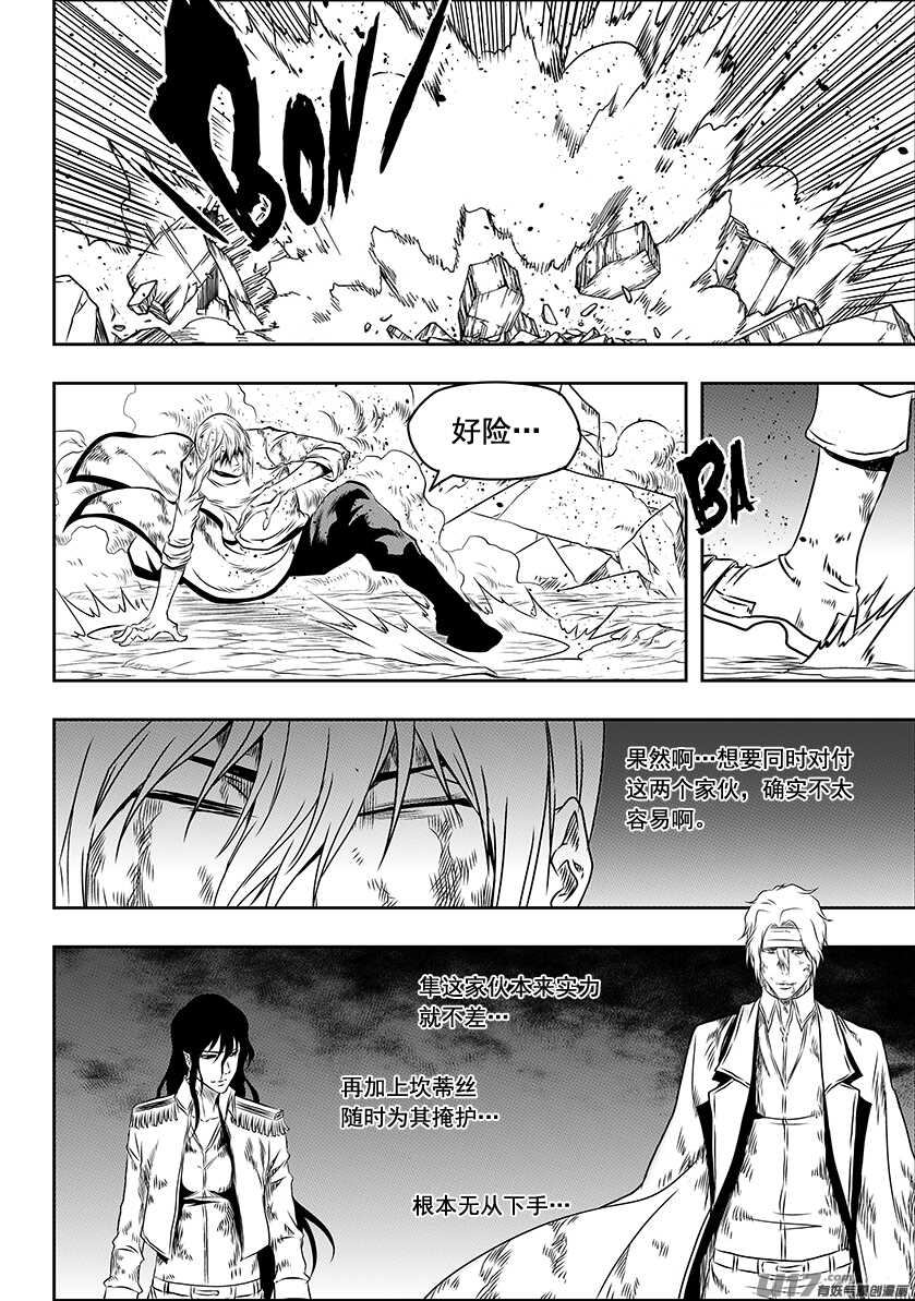 噬规者漫画,第199话 这是战争啊1图