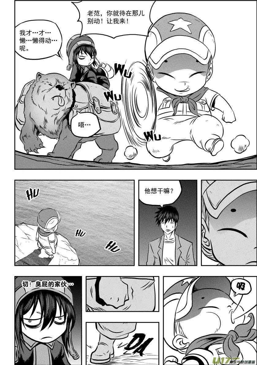 噬规者漫画,第58话 魔界之门1图