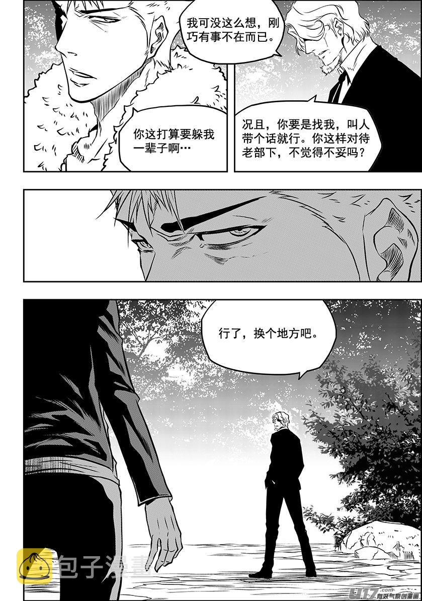 噬规者漫画,第222话 救活他2图