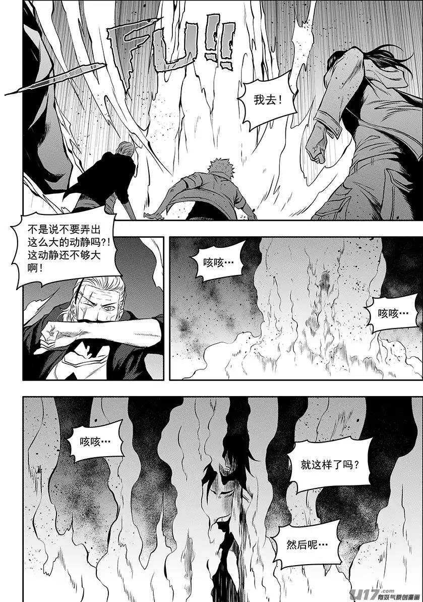 噬规者漫画免费阅读古风漫画,第136话 外援1图