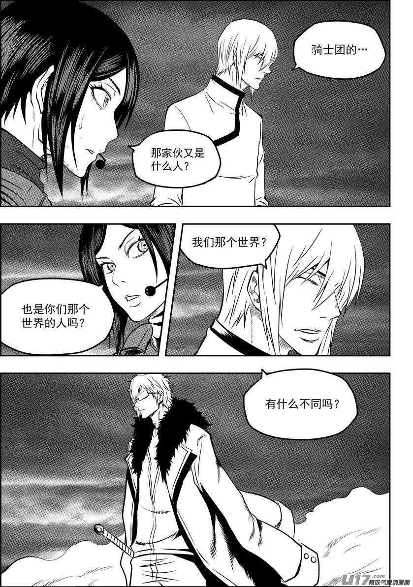 噬规者漫画,第117话 希望从来不是祈求来的1图